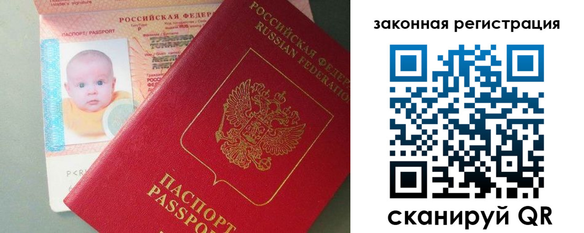 временная регистрация адрес в Киселёвске