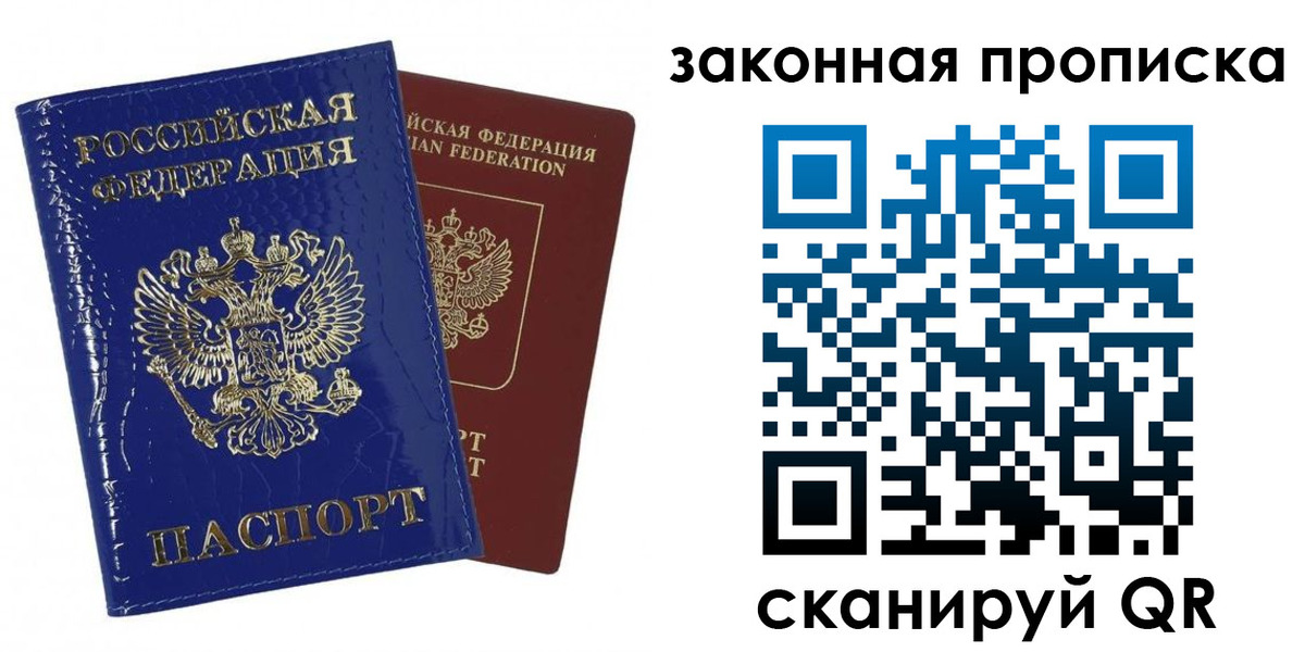 прописка для военкомата в Киселёвске