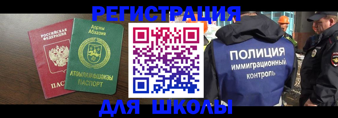 прописка от собственника в Киселёвске
