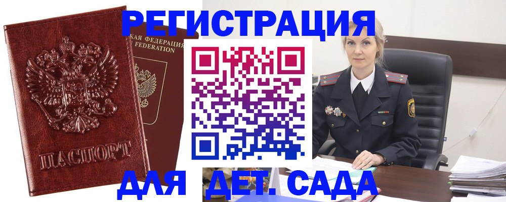 временная регистрация надежно в Киселёвске