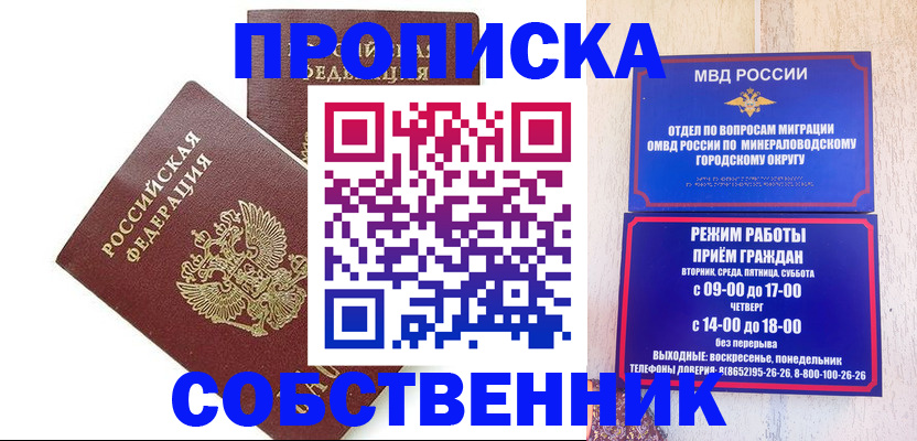 прописка для кредита в Киселёвске